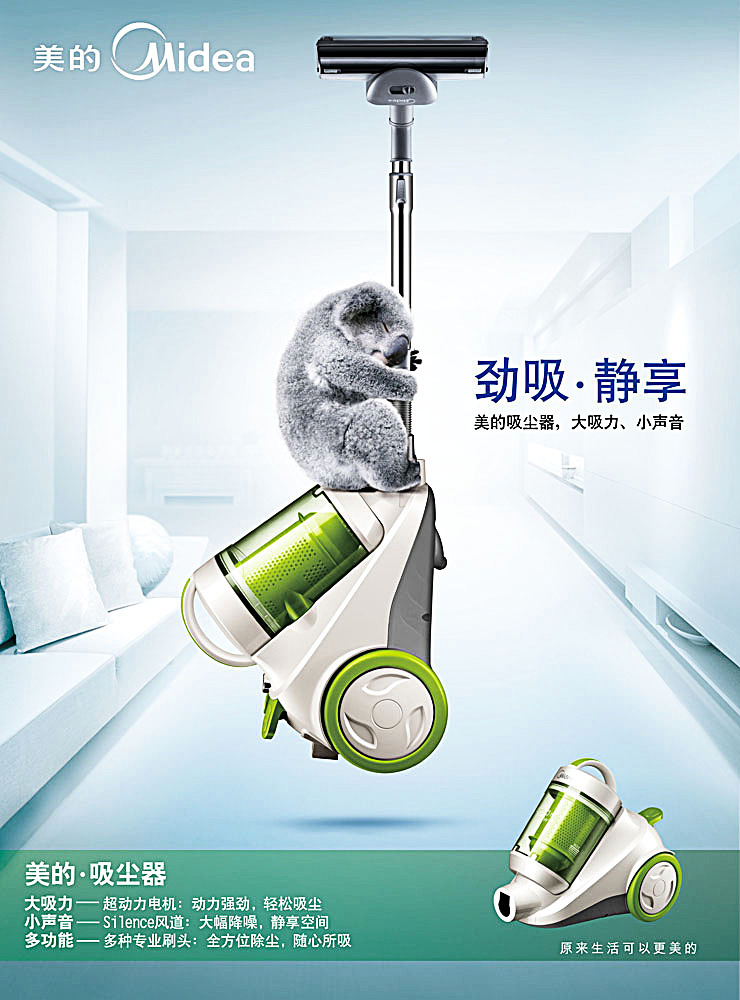 一吸凈界，盡在掌握 美的吸塵器，定義高效清潔新美學