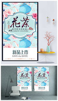 花茶廣告設計 從素材到模板，打造視覺與味覺的盛宴