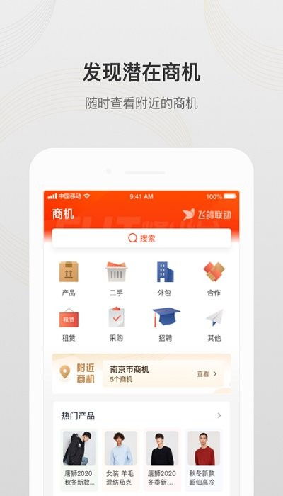 飛鴿聯(lián)動v2.1.0官方版下載指南 輕松開啟軟件外包協(xié)同新體驗