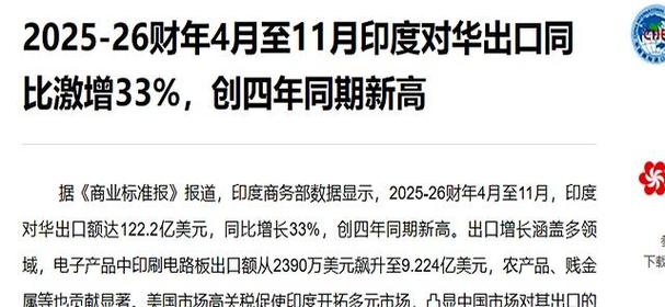 印度經濟崛起背后的裂痕 高端服務業的輝煌與制造業的困境